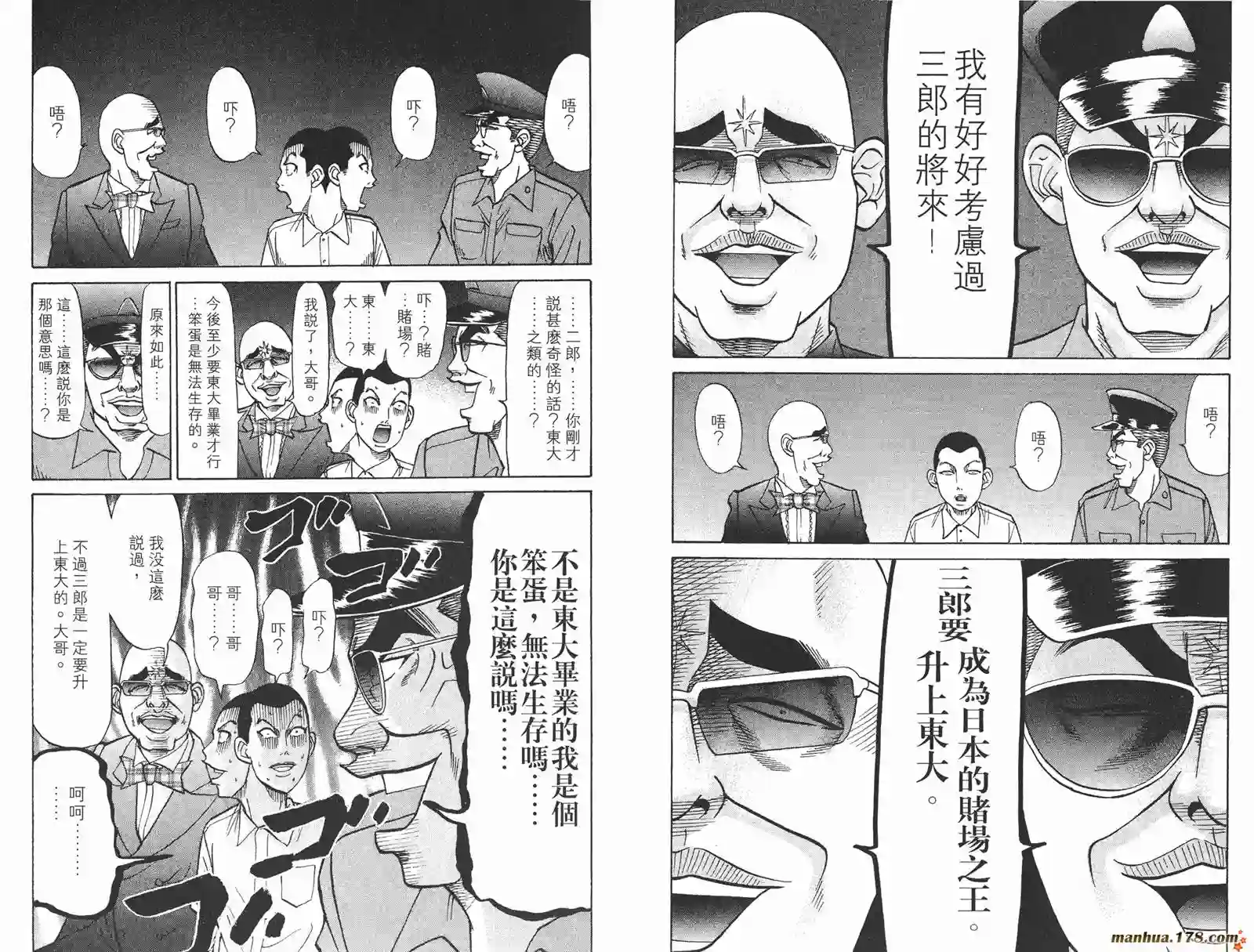 史上最不幸大佬第20卷