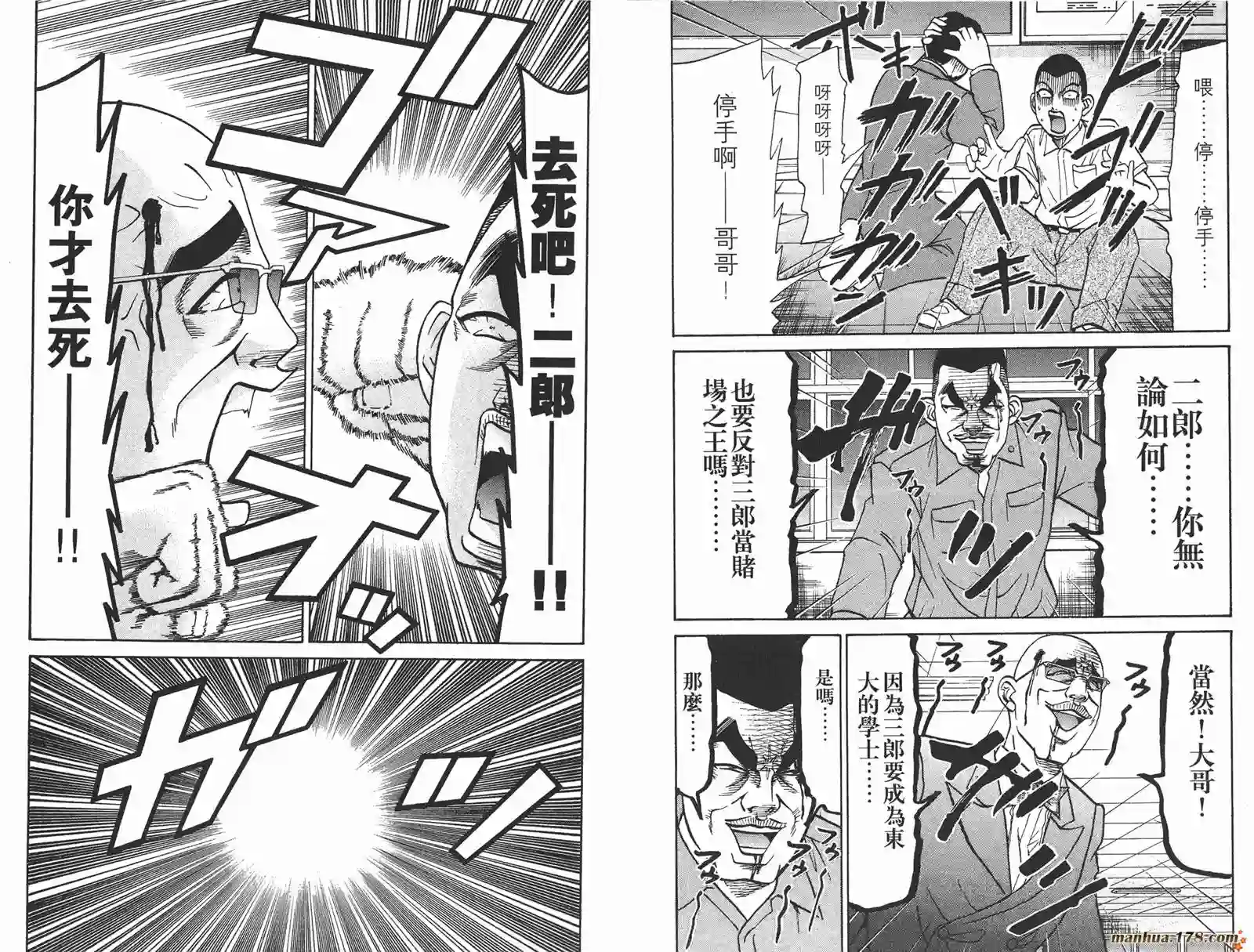 史上最不幸大佬第20卷