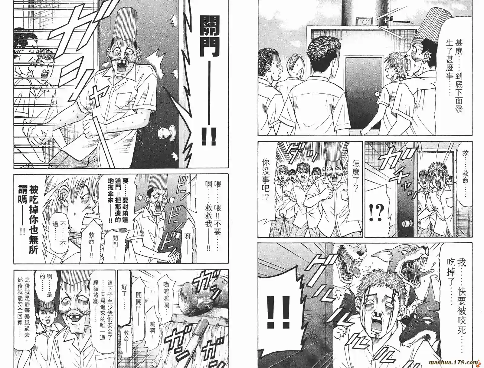 史上最不幸大佬第20卷