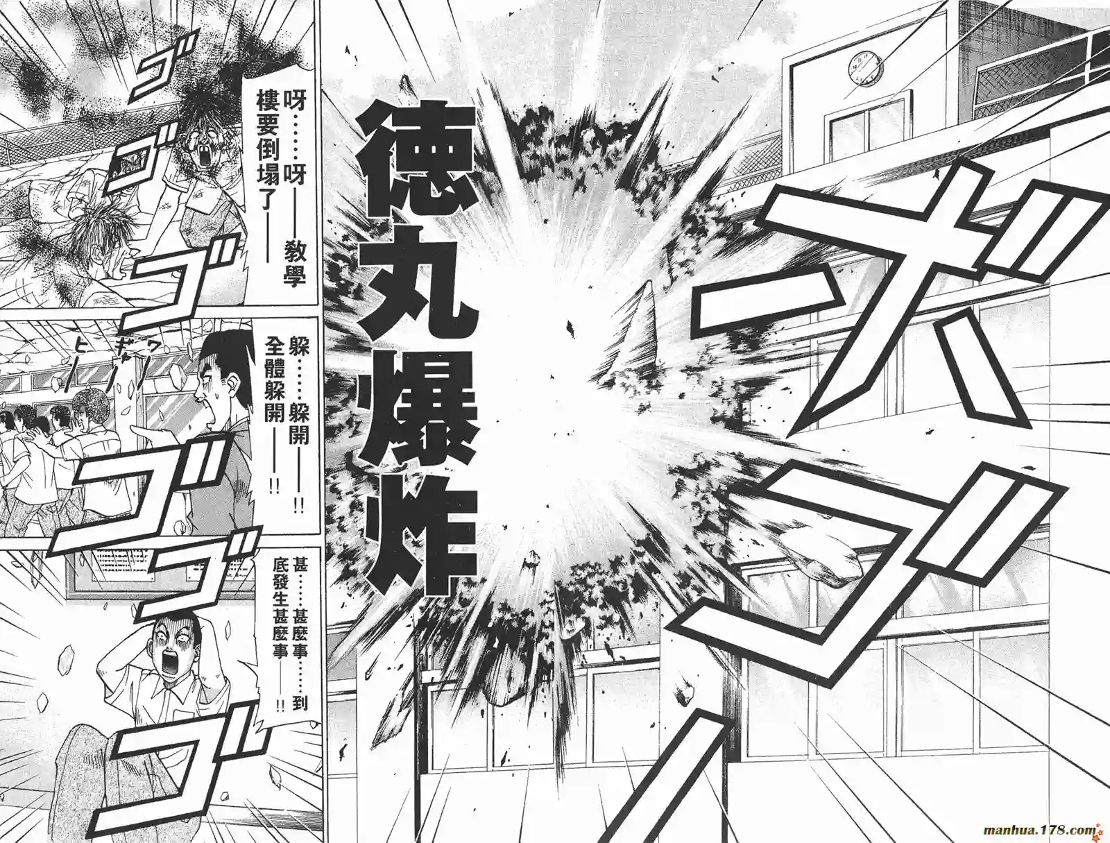 史上最不幸大佬第20卷