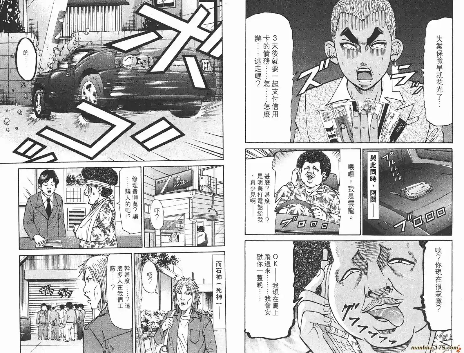 史上最不幸大佬第20卷