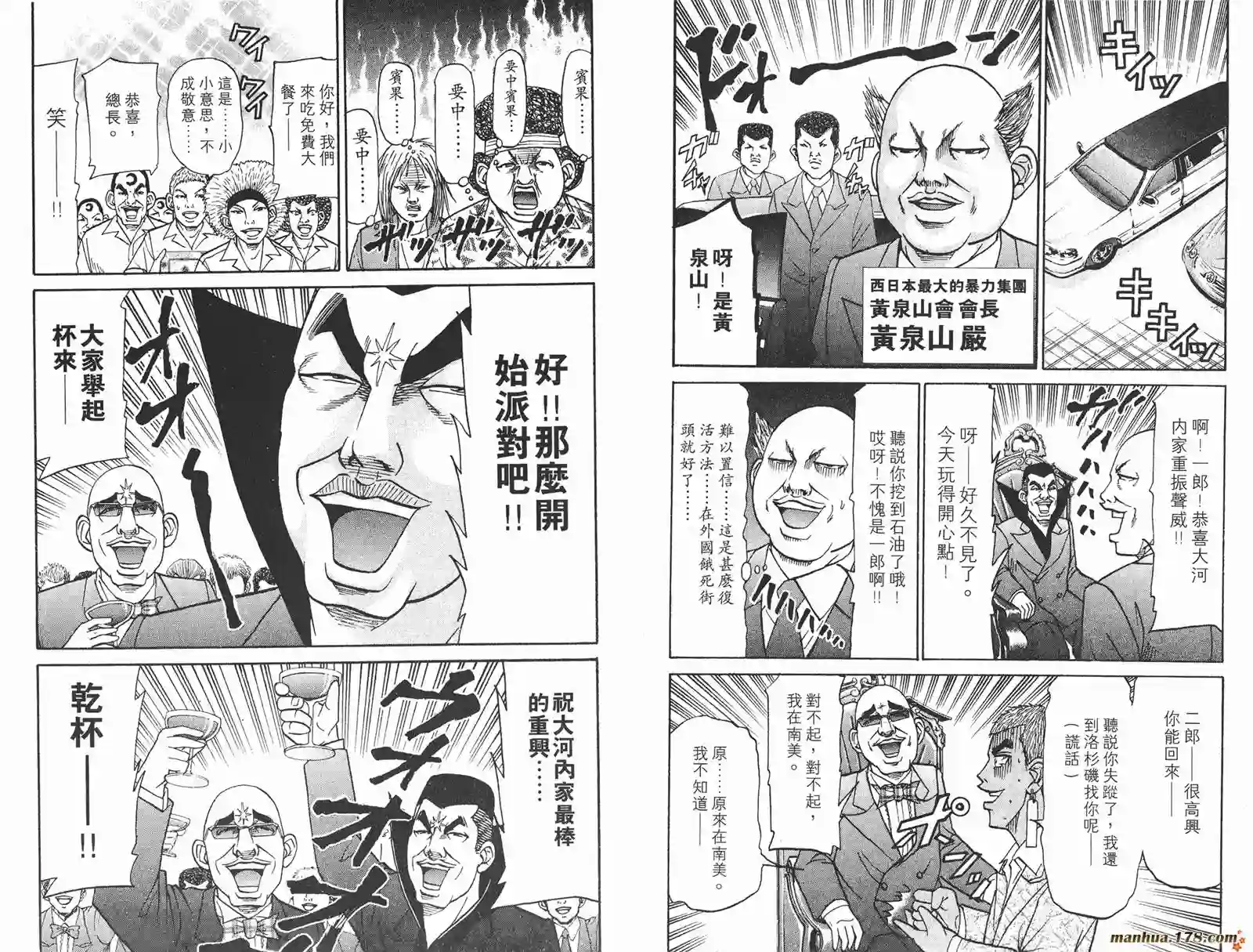 史上最不幸大佬第20卷