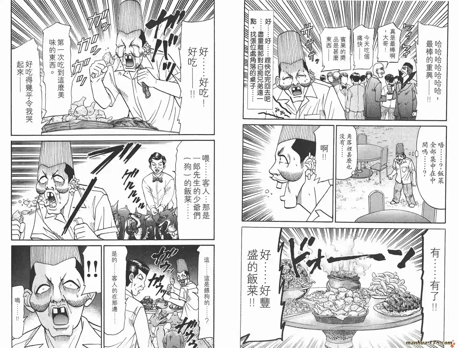 史上最不幸大佬第20卷