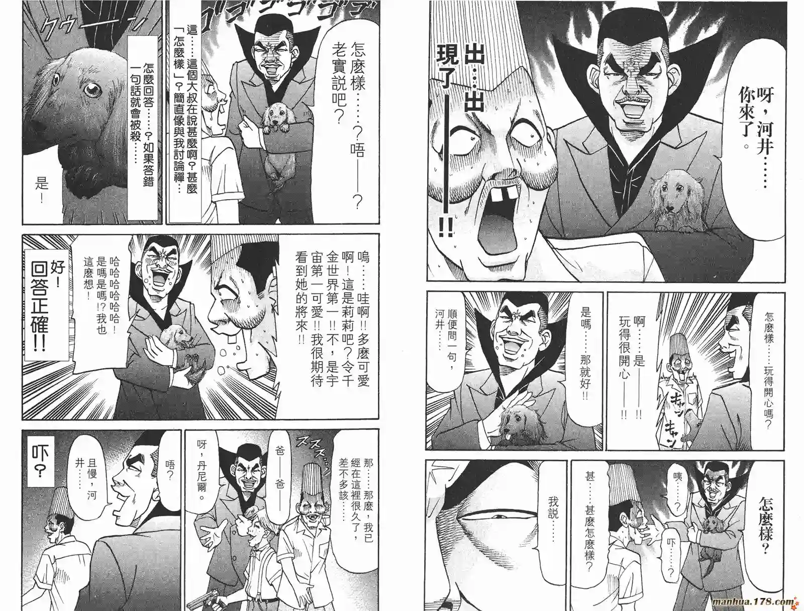 史上最不幸大佬第20卷