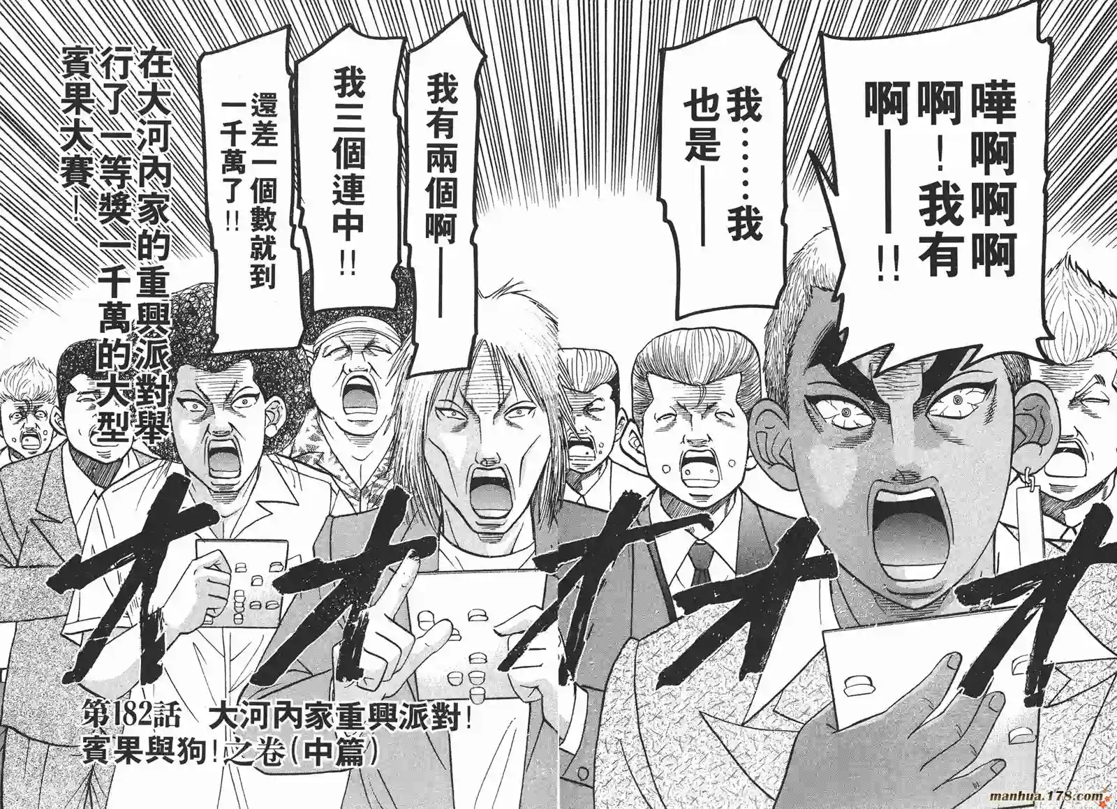 史上最不幸大佬第20卷