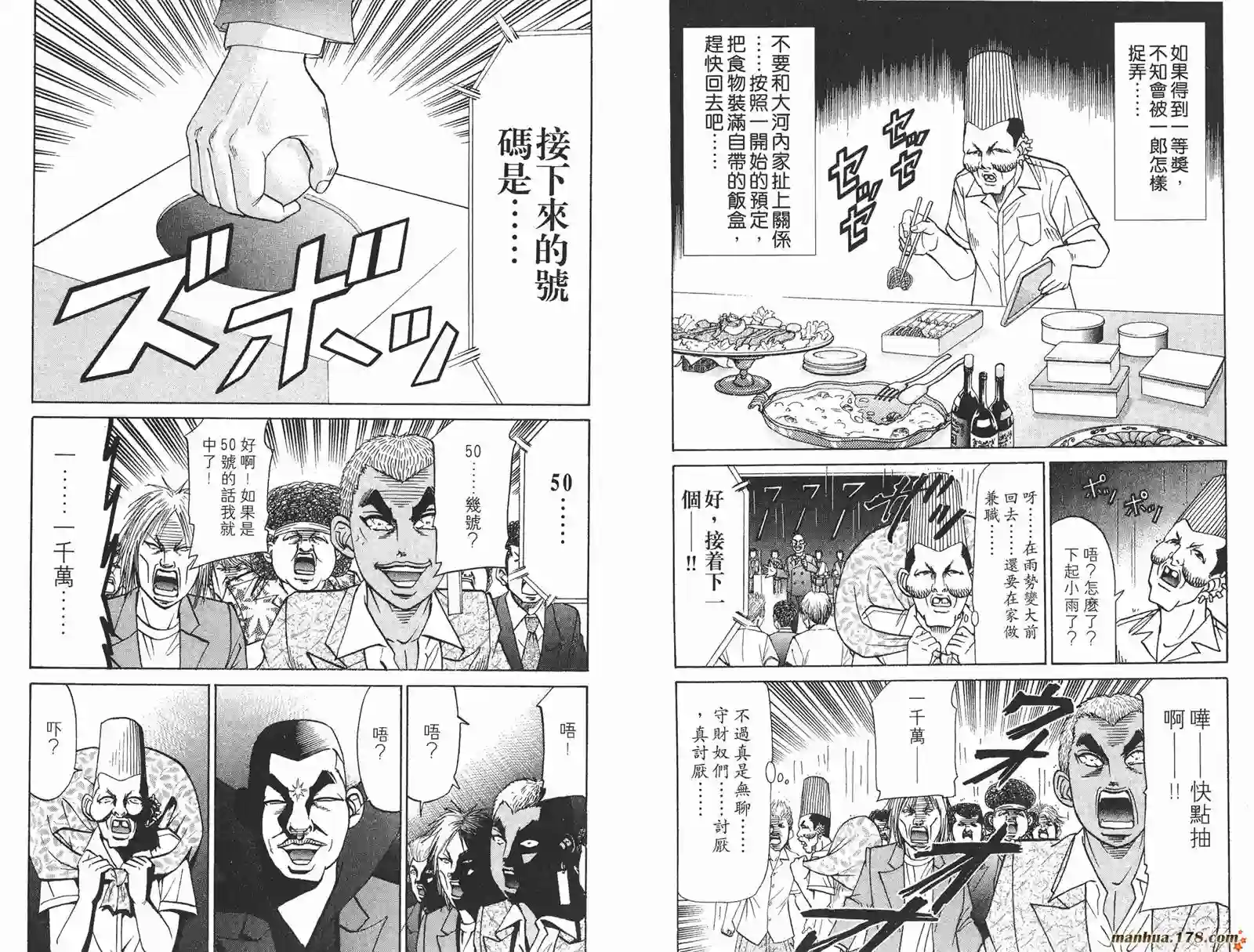 史上最不幸大佬第20卷