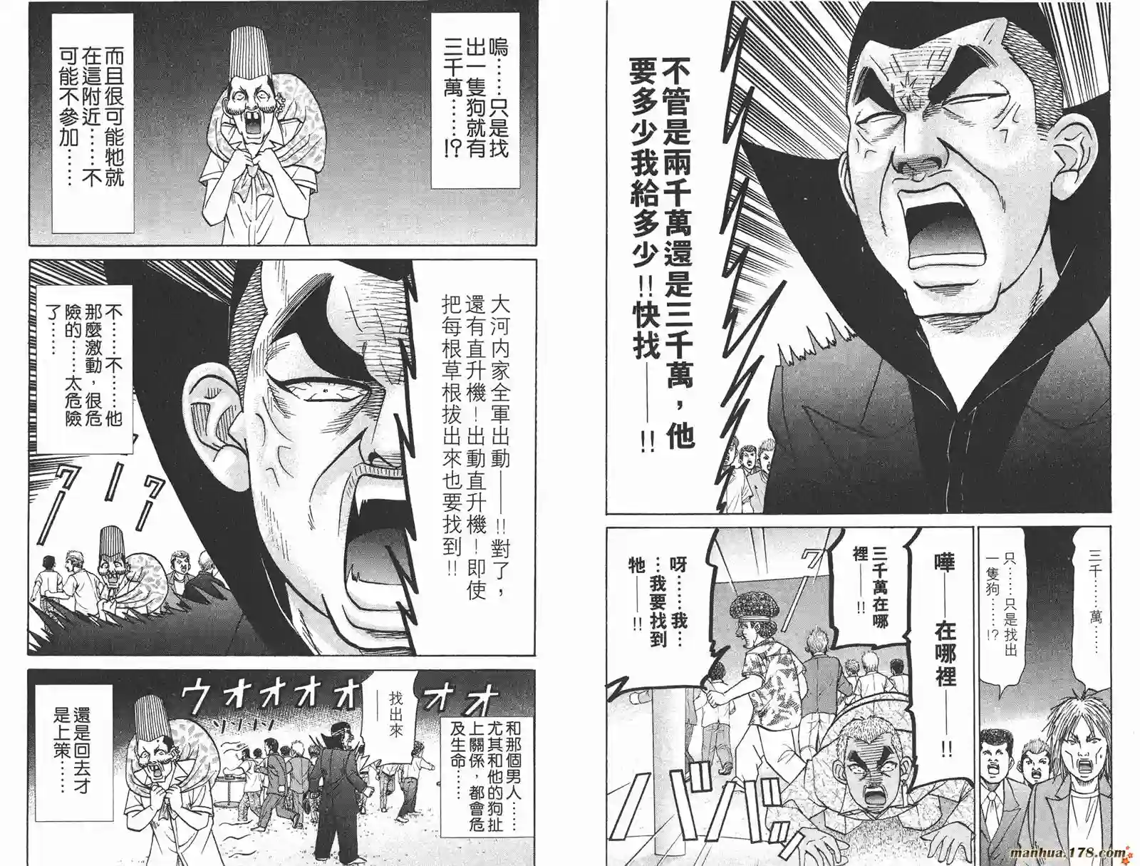 史上最不幸大佬第20卷