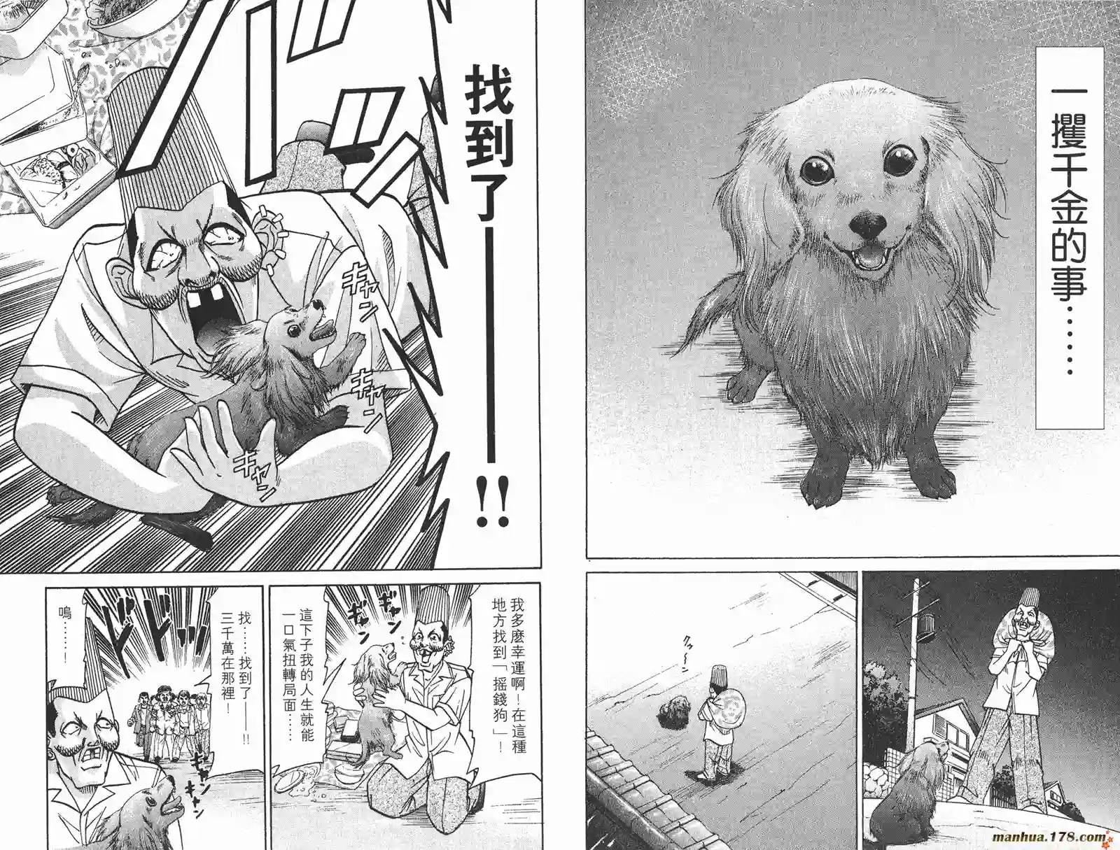 史上最不幸大佬第20卷