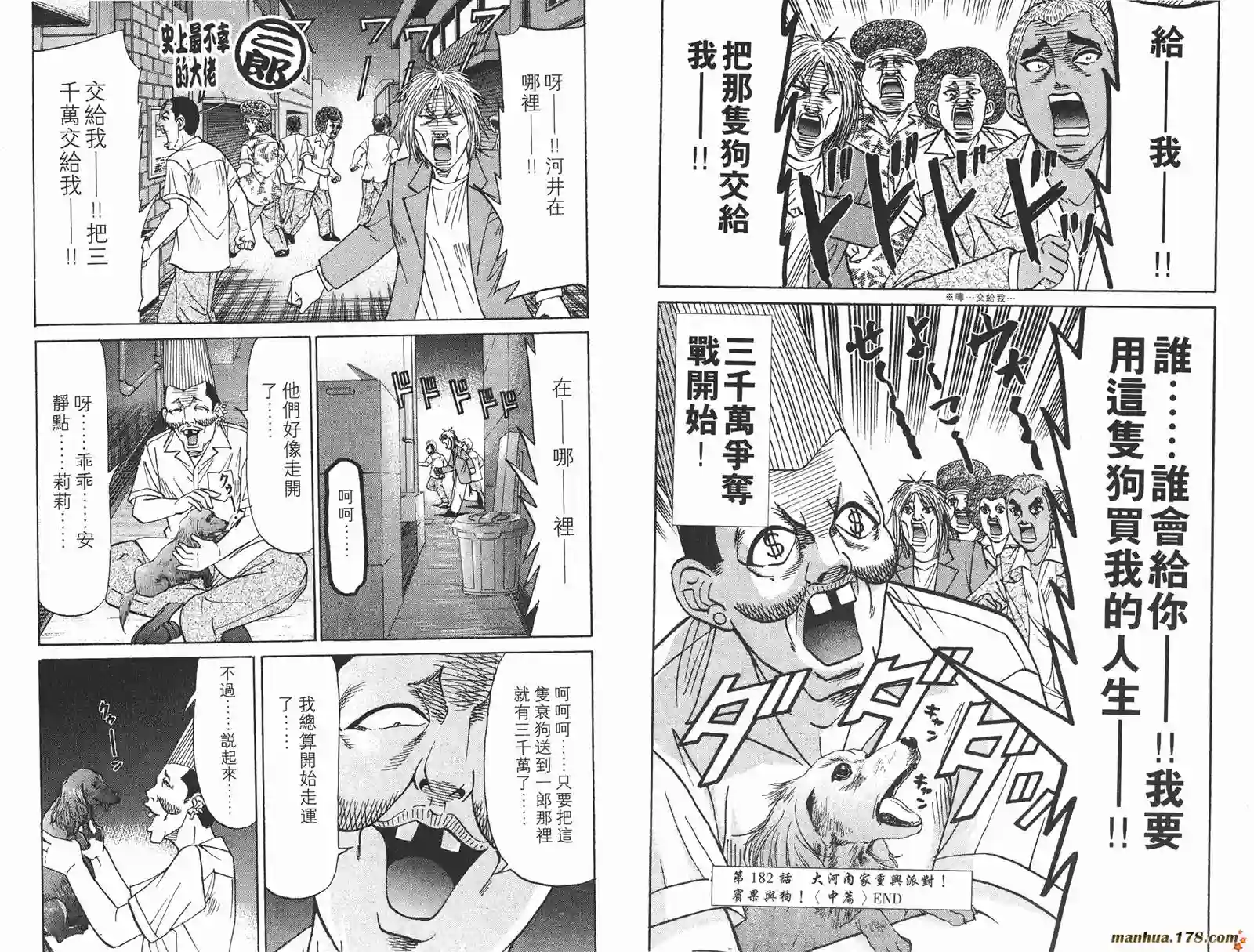 史上最不幸大佬第20卷