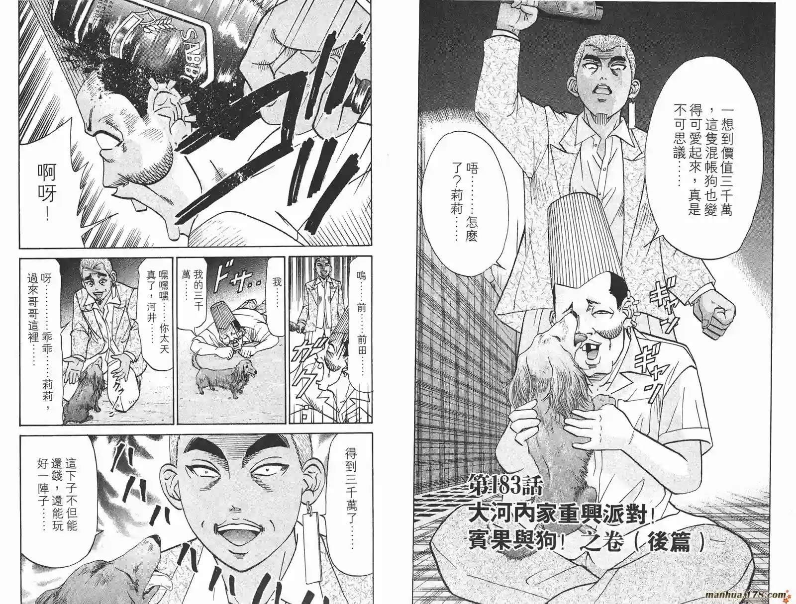 史上最不幸大佬第20卷