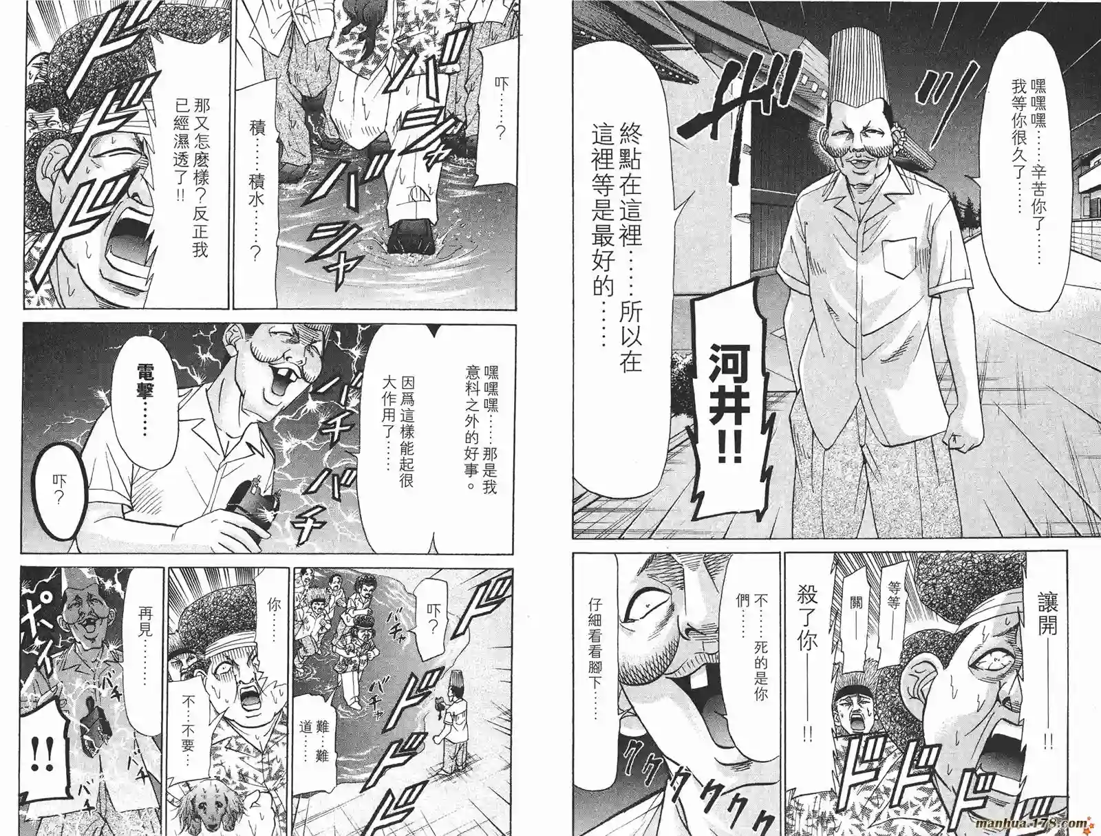 史上最不幸大佬第20卷