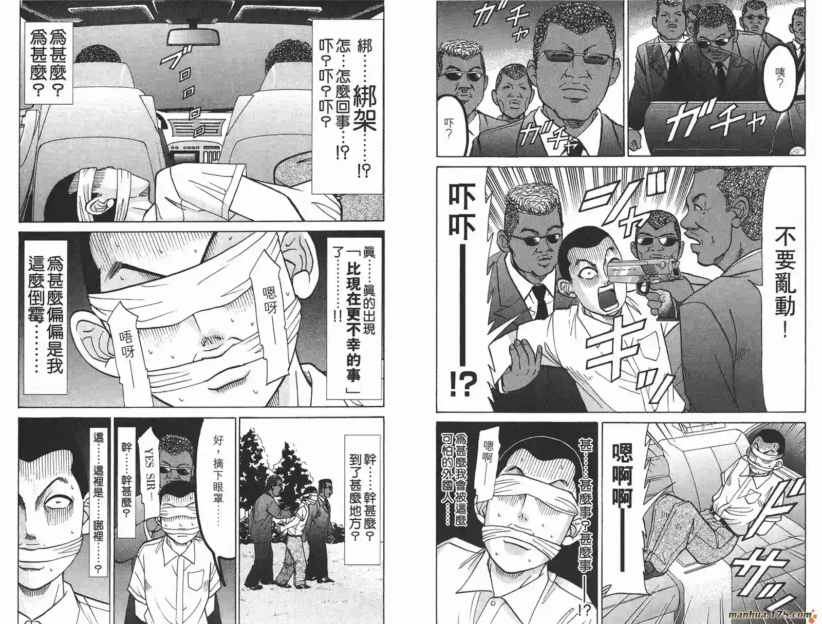 史上最不幸大佬第20卷