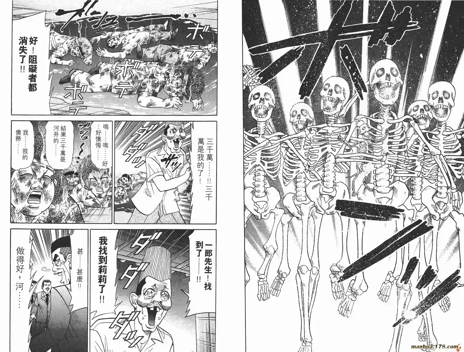 史上最不幸大佬第20卷