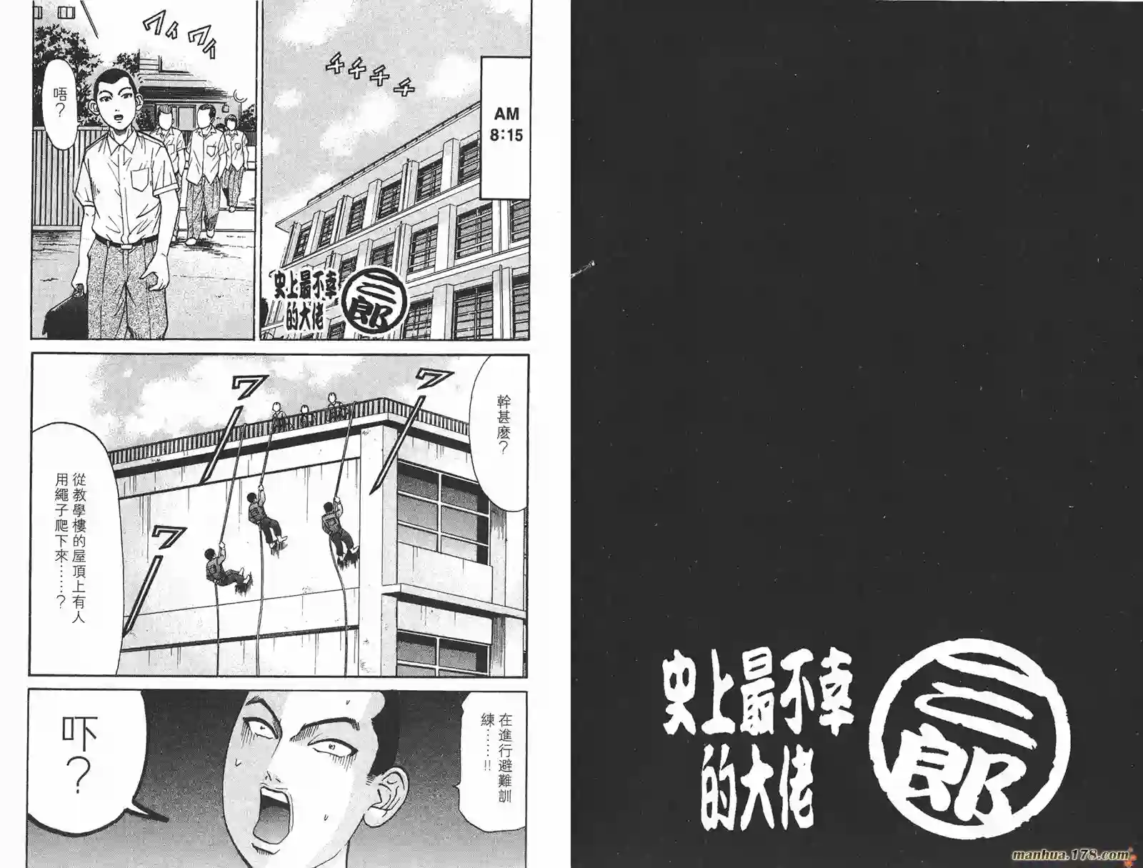 史上最不幸大佬第20卷