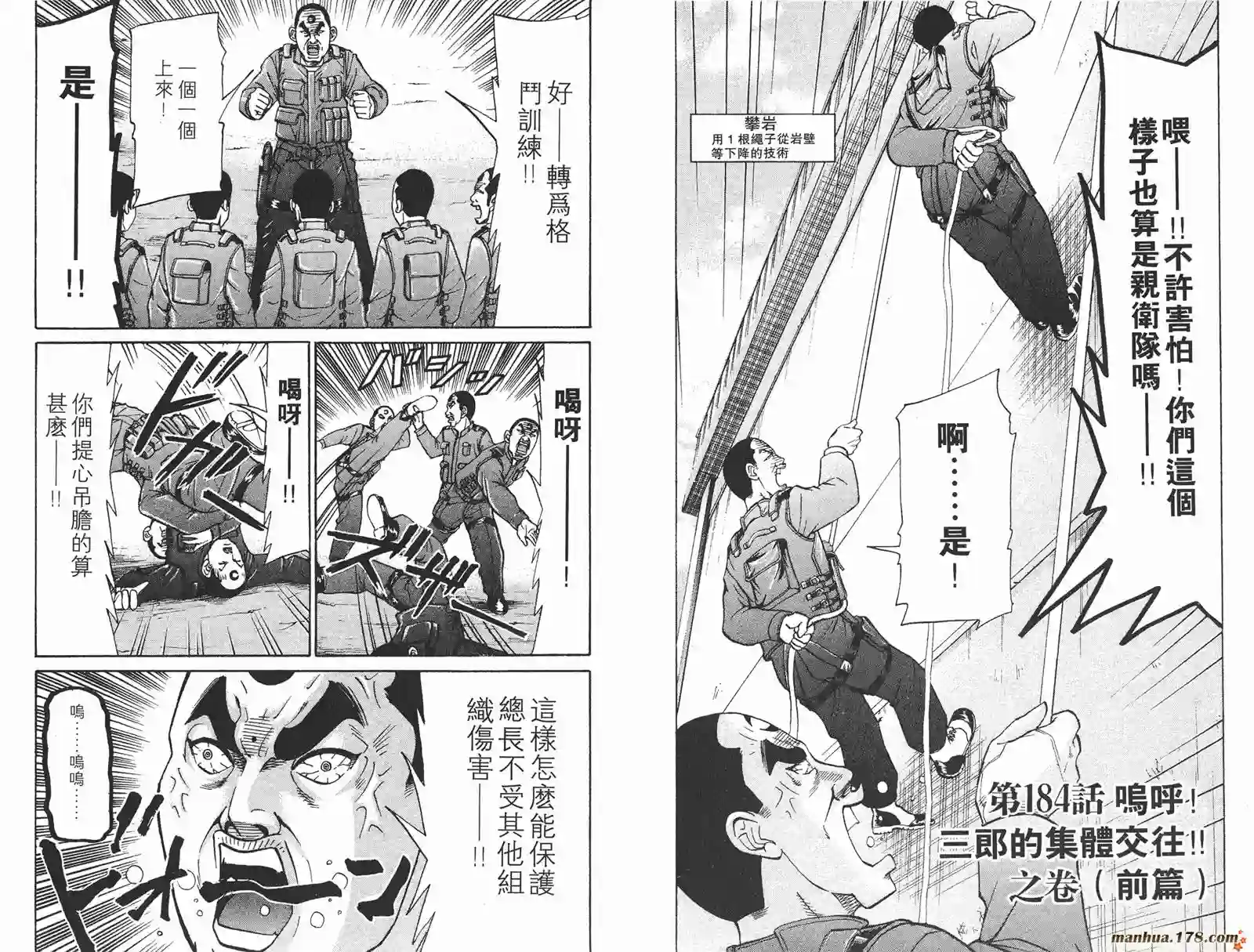 史上最不幸大佬第20卷