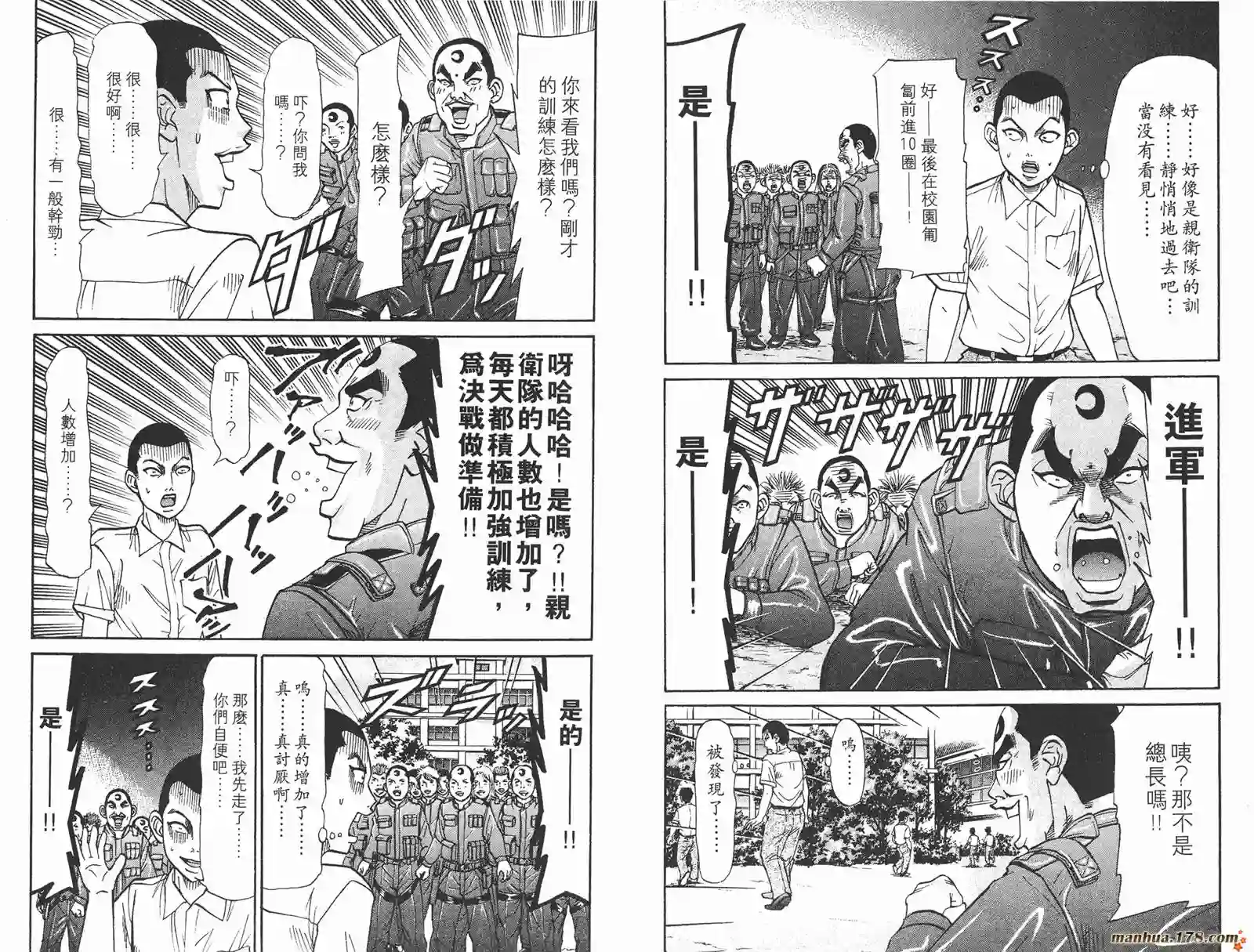 史上最不幸大佬第20卷