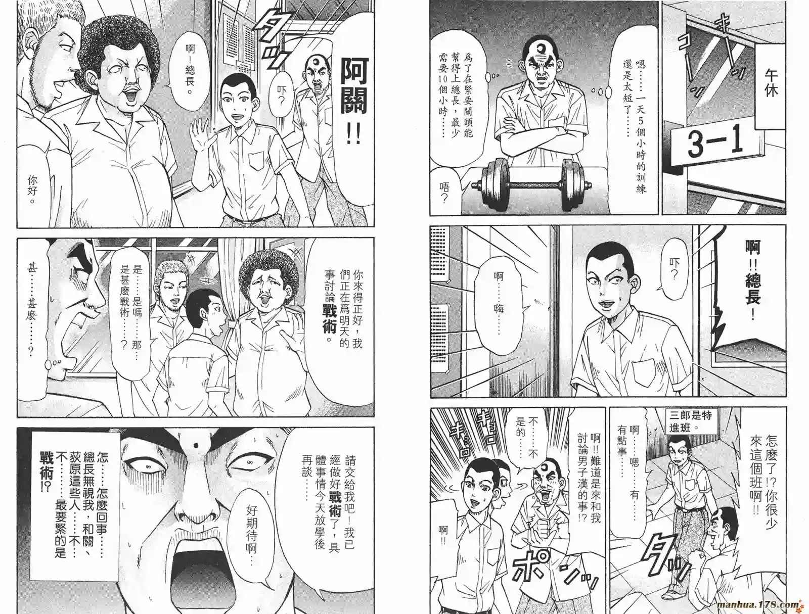 史上最不幸大佬第20卷