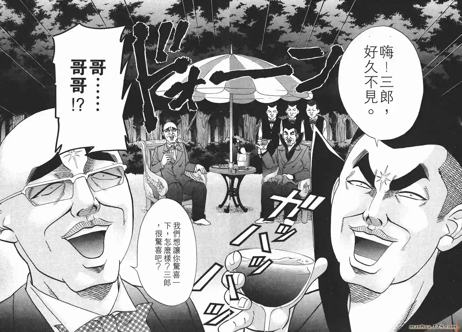 史上最不幸大佬第20卷