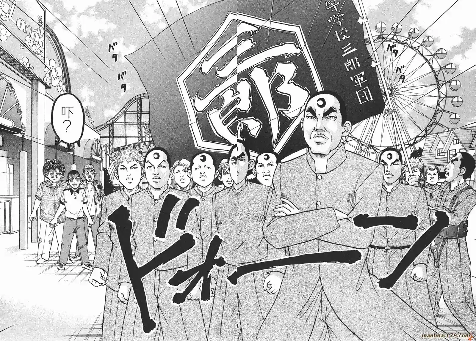 史上最不幸大佬第20卷