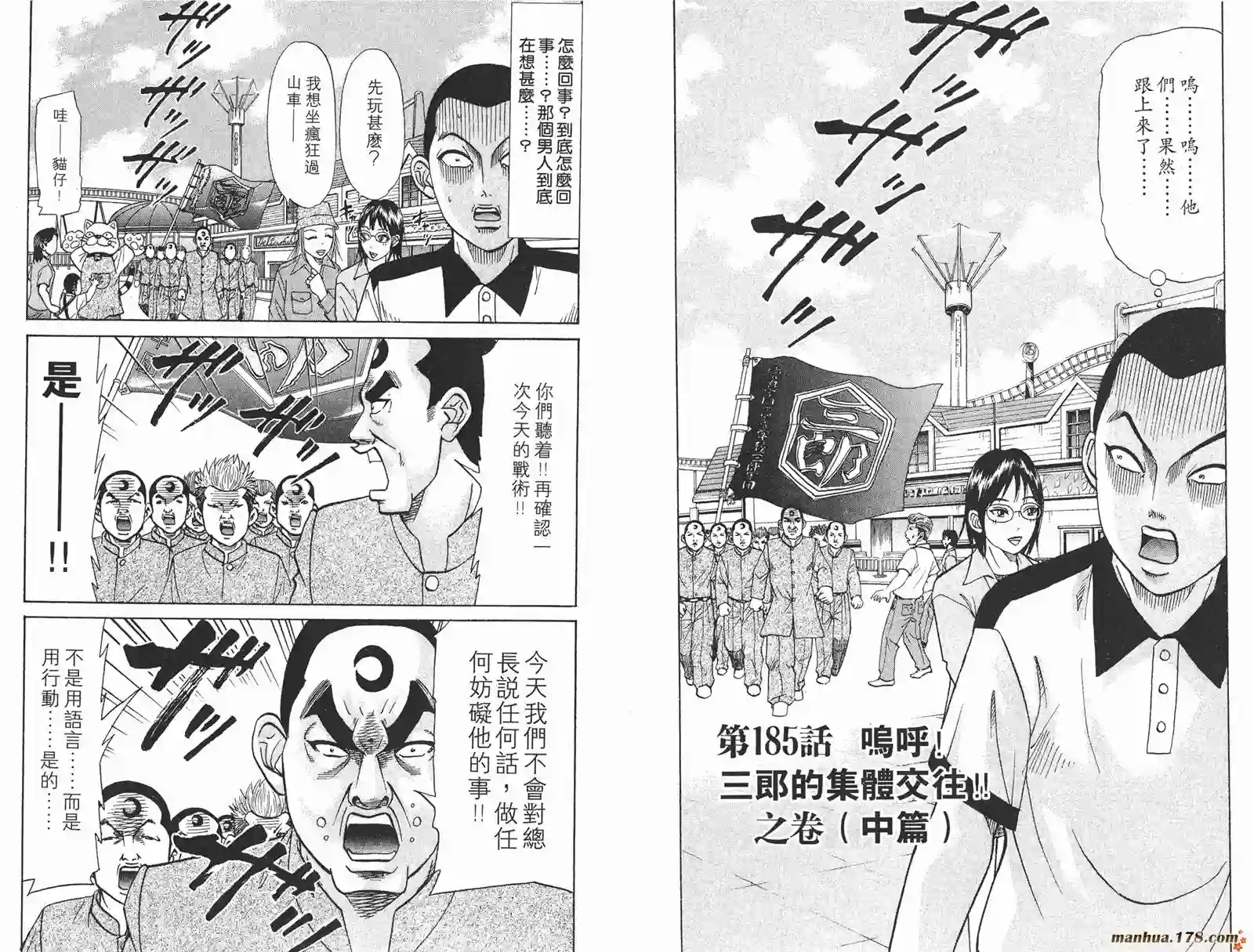 史上最不幸大佬第20卷