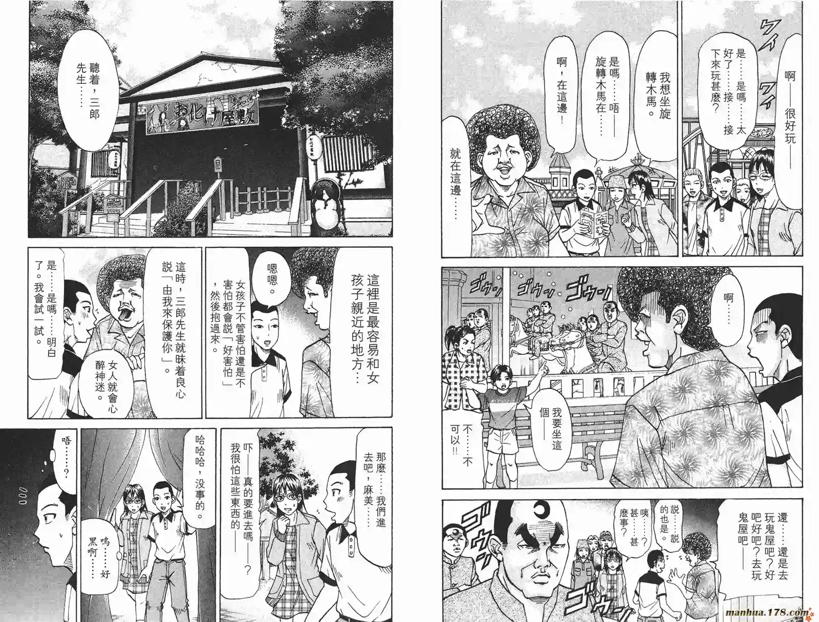 史上最不幸大佬第20卷