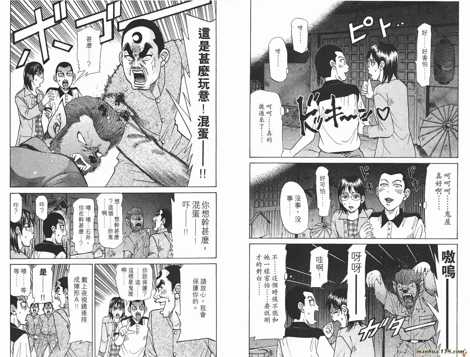 史上最不幸大佬第20卷