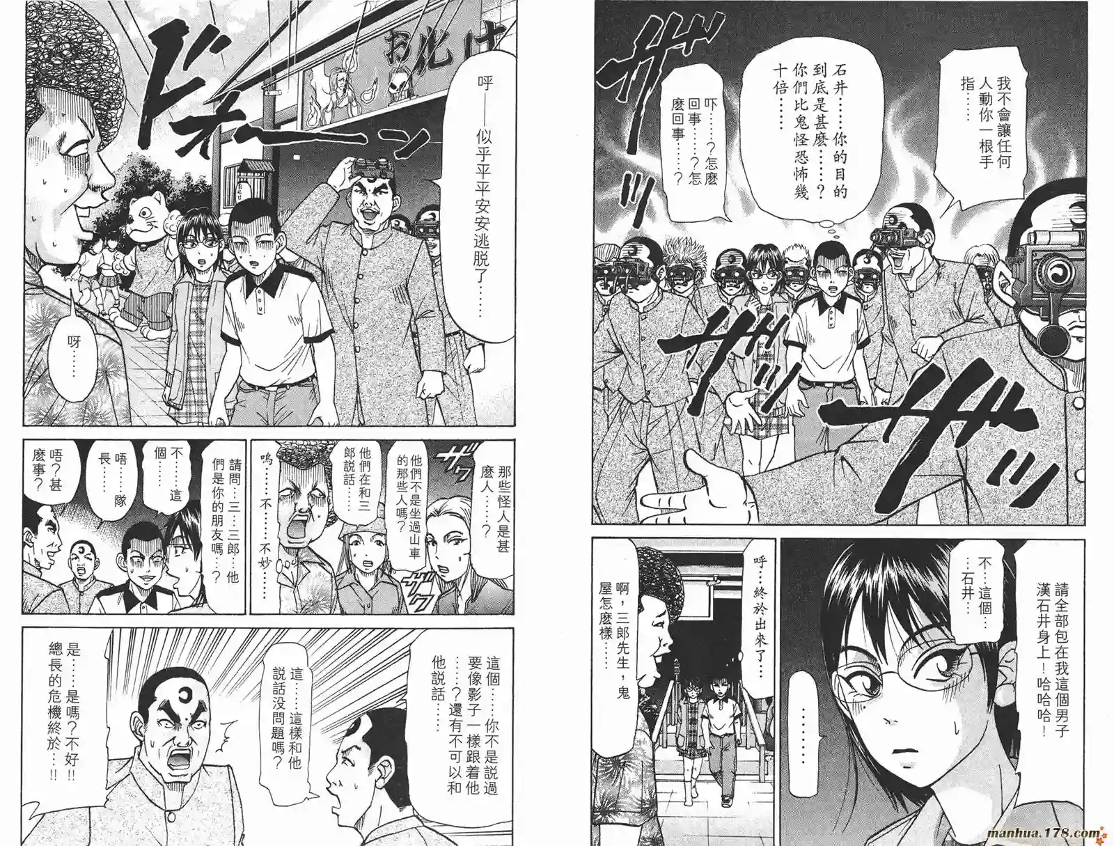 史上最不幸大佬第20卷