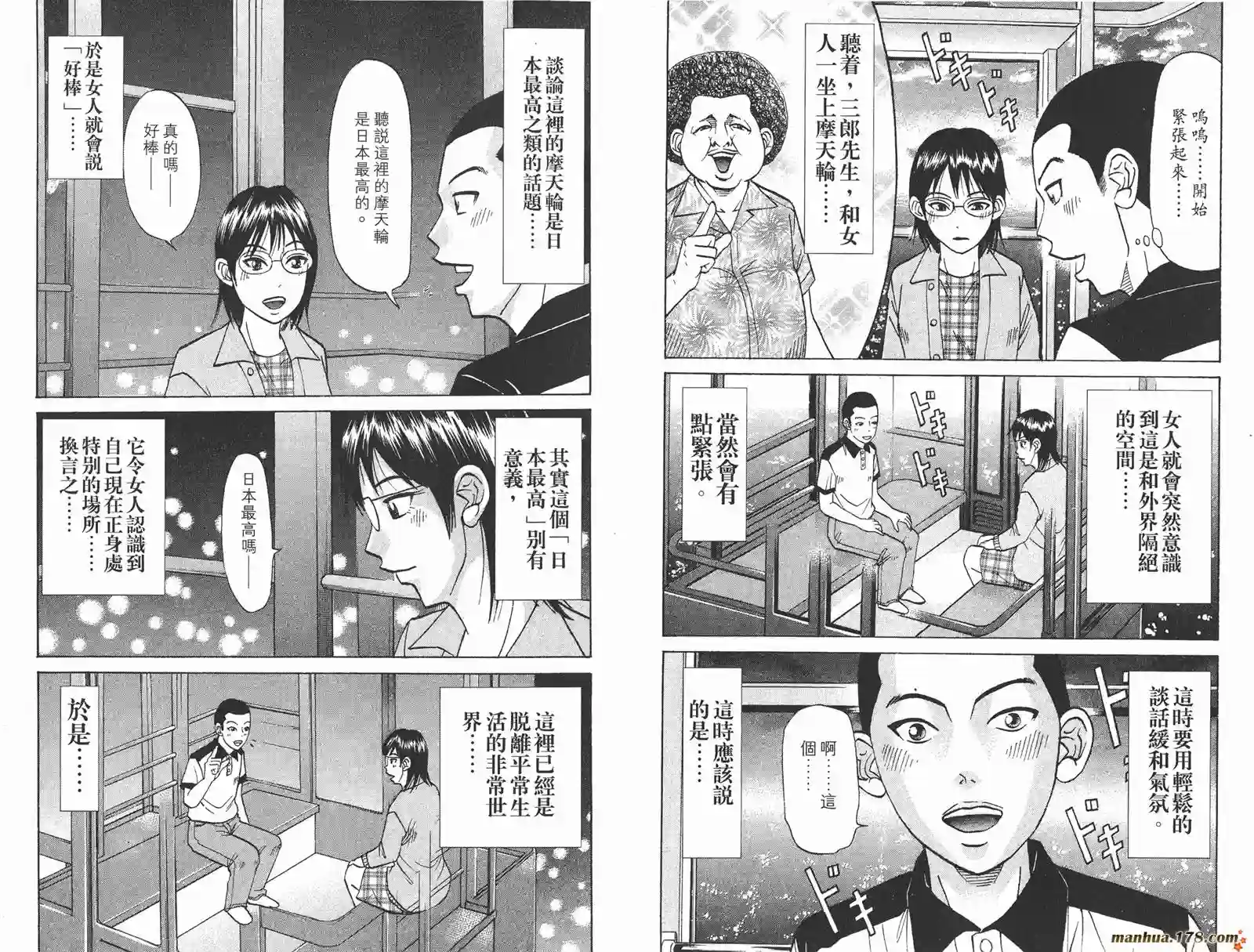 史上最不幸大佬第20卷