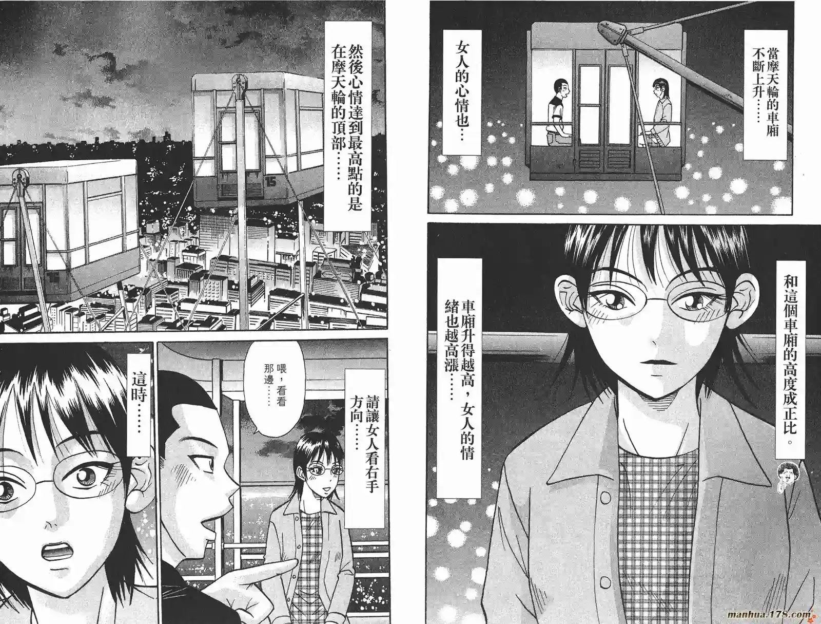 史上最不幸大佬第20卷