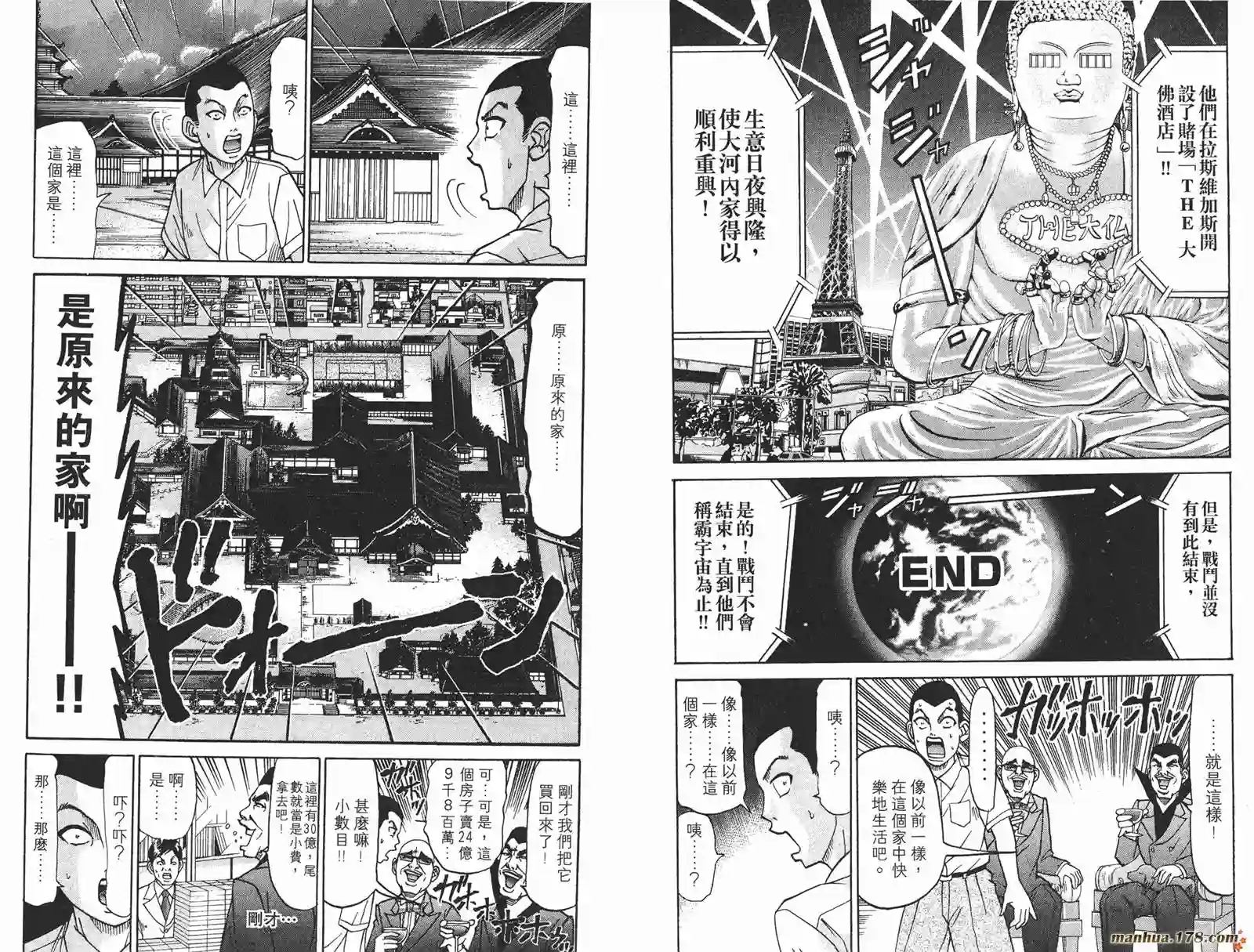 史上最不幸大佬第20卷