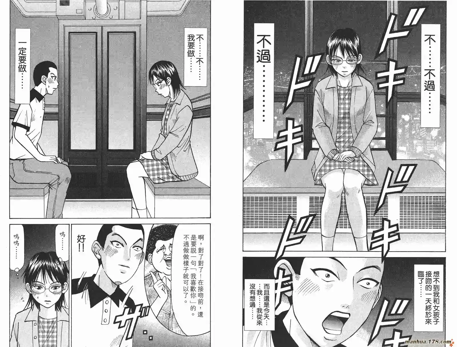 史上最不幸大佬第20卷