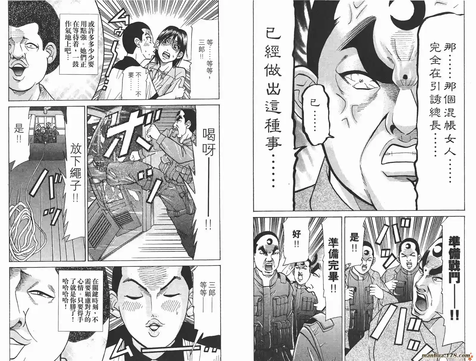 史上最不幸大佬第20卷