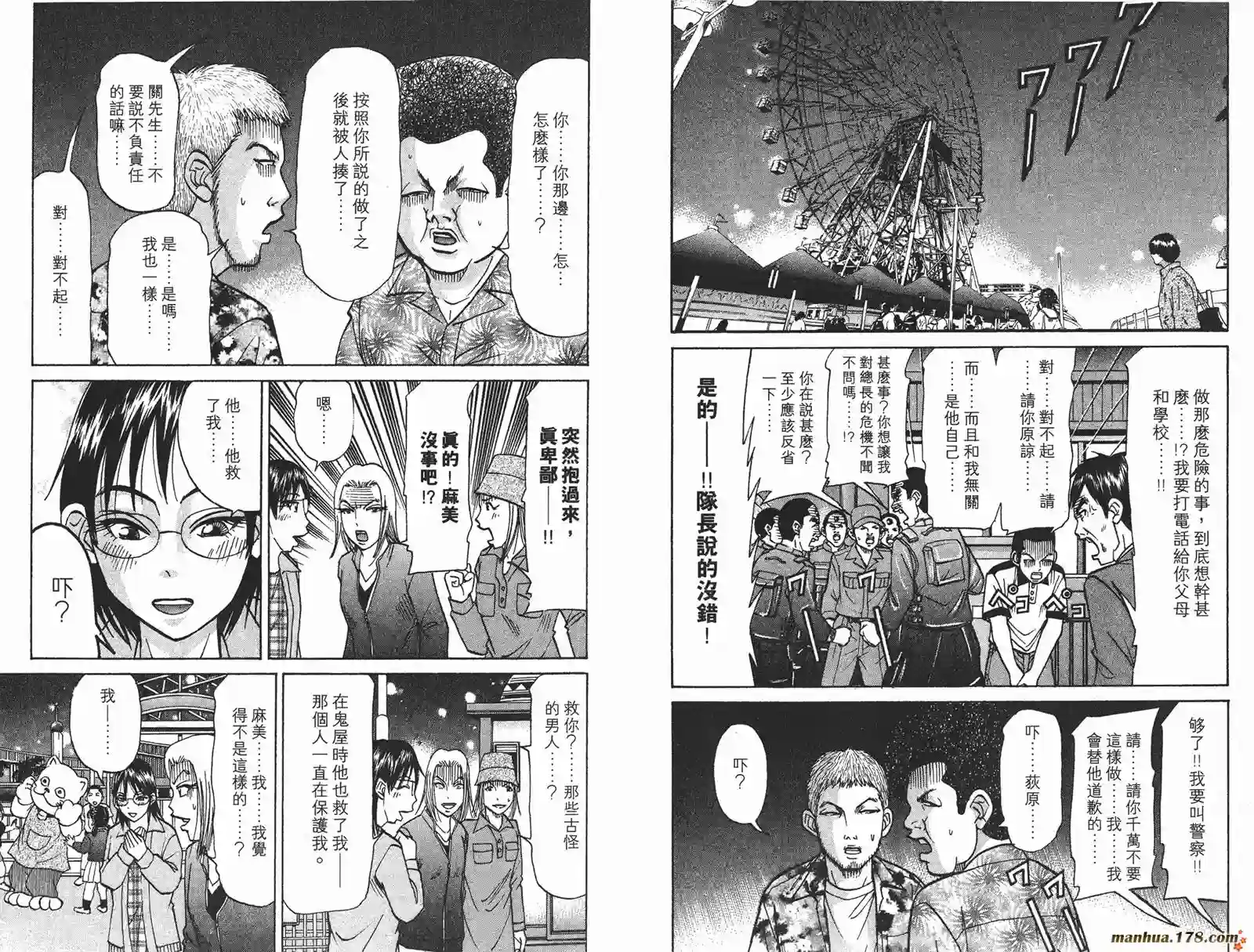 史上最不幸大佬第20卷