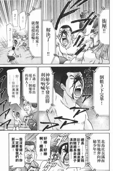 史上最不幸大佬第21卷