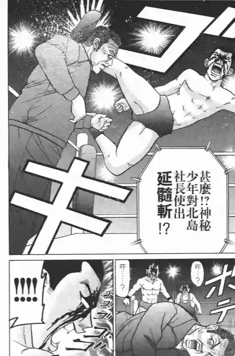 史上最不幸大佬第21卷