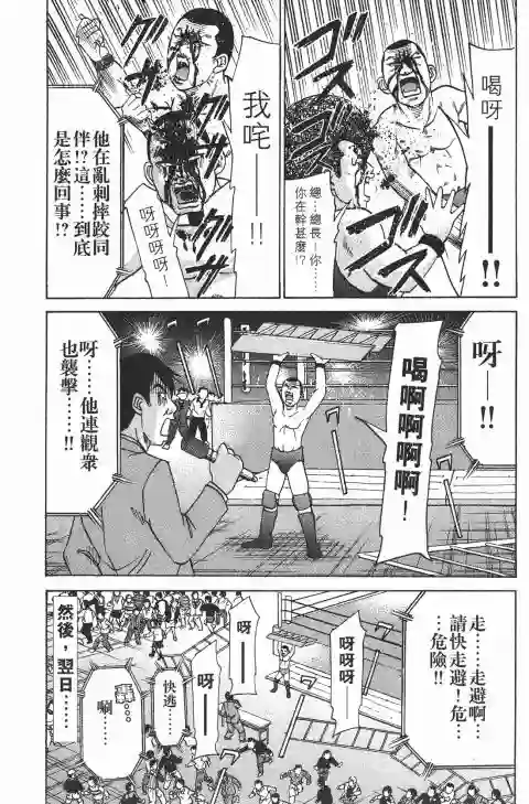 史上最不幸大佬第21卷