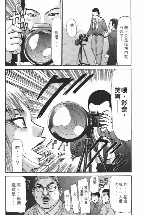 史上最不幸大佬第21卷