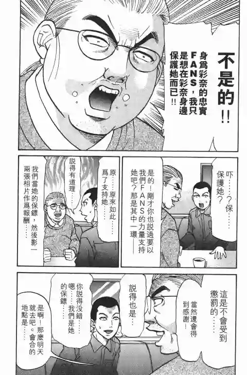 史上最不幸大佬第21卷