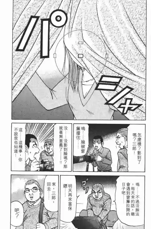 史上最不幸大佬第21卷