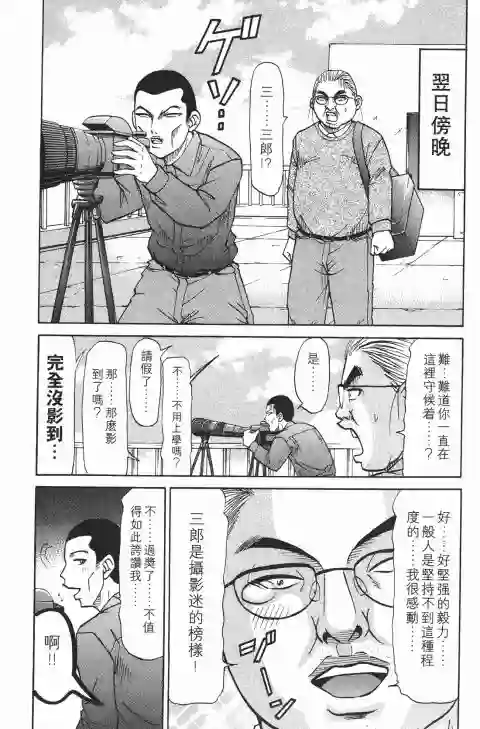 史上最不幸大佬第21卷