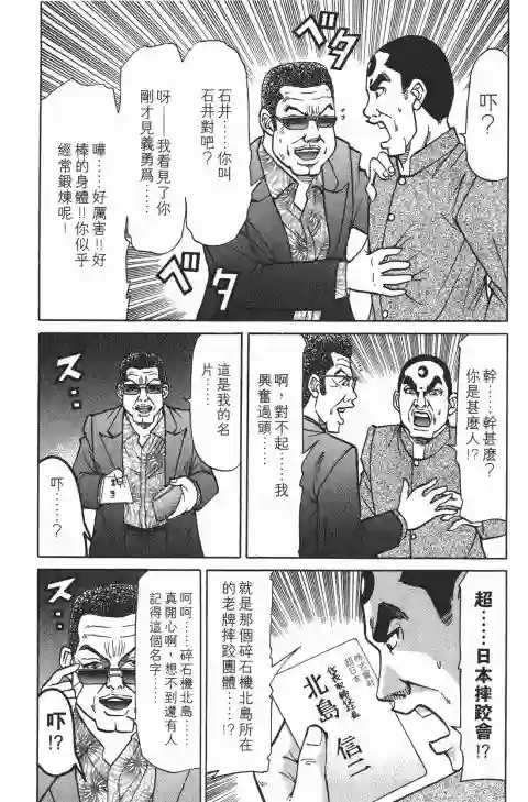 史上最不幸大佬第21卷