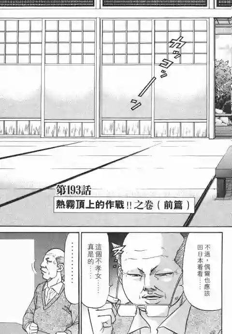 史上最不幸大佬第21卷