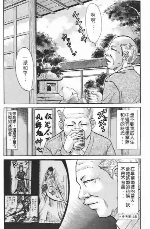 史上最不幸大佬第21卷