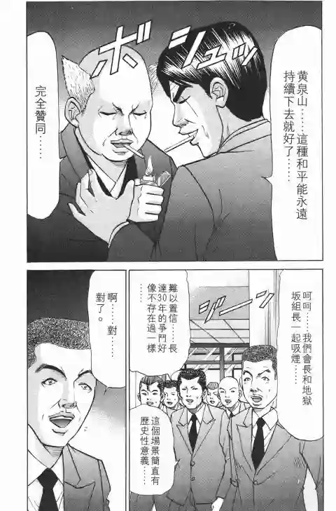 史上最不幸大佬第21卷