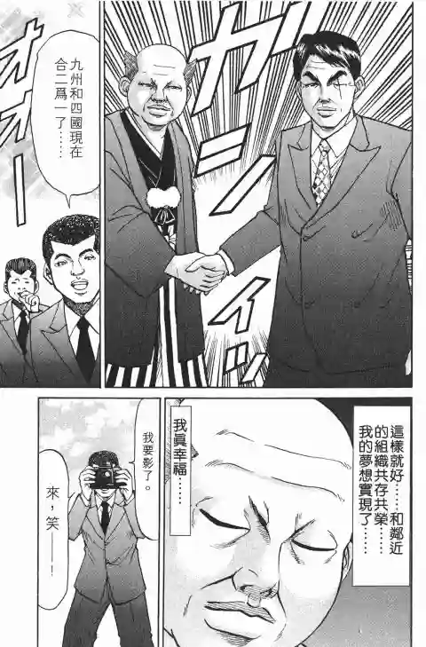 史上最不幸大佬第21卷