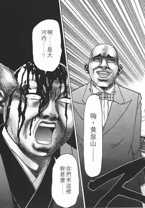 史上最不幸大佬第21卷