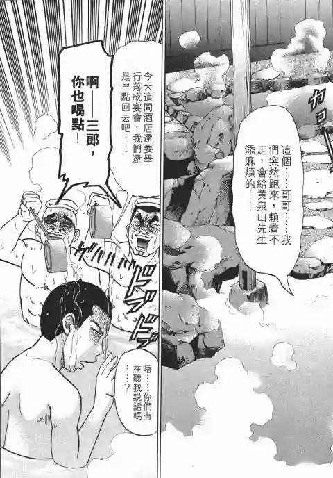 史上最不幸大佬第21卷