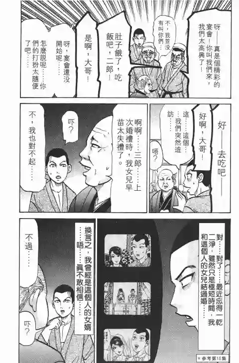 史上最不幸大佬第21卷