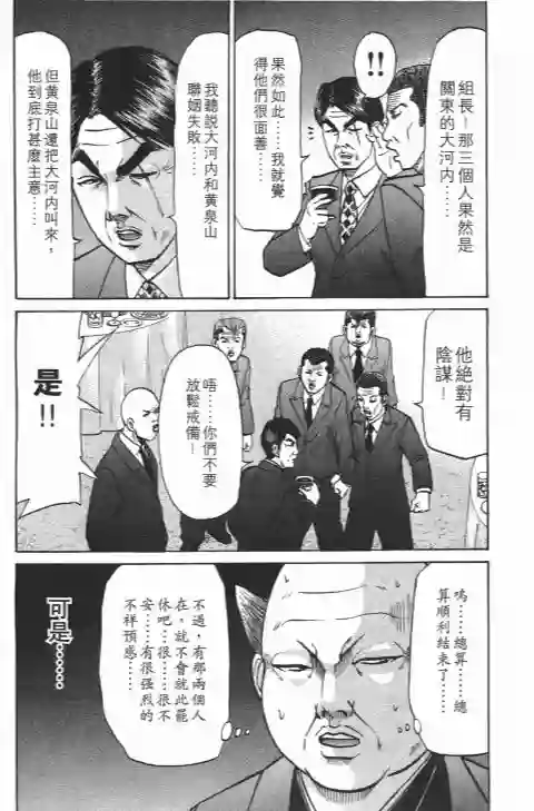 史上最不幸大佬第21卷