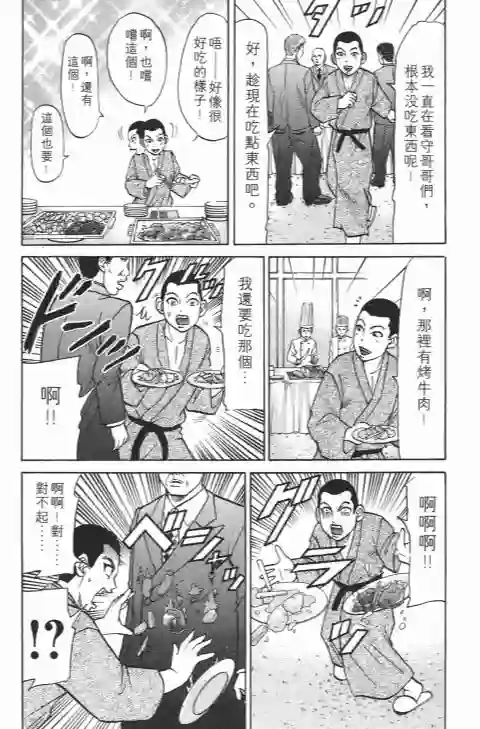 史上最不幸大佬第21卷